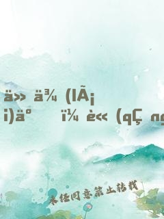 他來(lái)了，請(qǐng)閉眼